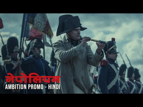 Ambition Promo (Hindi)