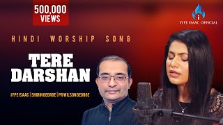 Tera  DarshanNew Hindi Worship SongIype Isaac Shir