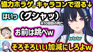 協力ホラゲのキャラコンで沼るのせさんに爆笑、バグるのせさんにキレるレイドなどツッコミや爆笑が止まらなくなるBIGの3人ｗｗ【一ノ瀬うるは/小森めと/白雪レイド/ぶいすぽ】