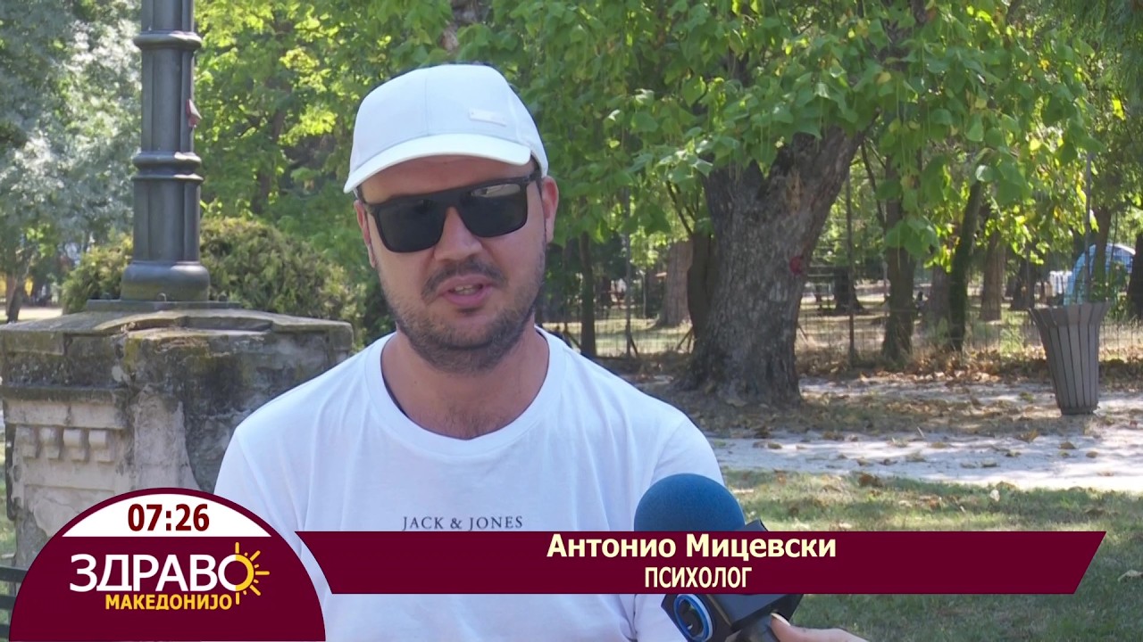 Здраво Македонијо - 01.09.2026 - Антонио Мицевски   психолог