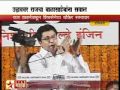 Raj On Balasaheb