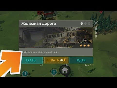 Ласт дей он Баг ! Предложение нового ивента "Железная дорога" ! Last Day on Earth: Survival