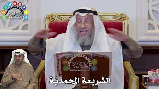 1337 - الشريعة المحمديّة - عثمان الخميس