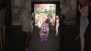 #FLOWGLOW とコラボで誰が叩いた?ゲストの #綺々羅々ヴィヴィ の挑戦! #ReGLOSS #shorts #Vtuber