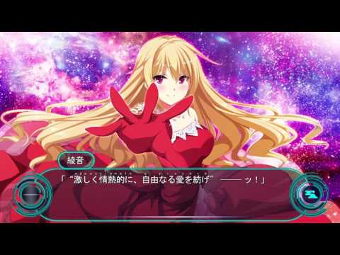 Kadenz fermata//Akkord:fortissimo - FINAL BATTLE EX: New and Unlockable Runes