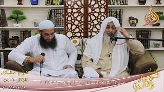 صورة شرح مشكل الآثار (81) " صلاة النافلة قاعدا وصلاة الفريضة قائما " للشيخ مصطفى العدوي تاريخ 10-2-2021