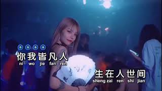 Download lagu Fan Ren Ge - Male # Wang Yun # Dj Remix KTV New Version HQ No Vocal ( Key Dm ) mp3