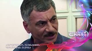 Վերվարածներն ընտանիքում/Vervaracnern yntaniqum/Հոբելյանական ընտրանի #shanttv #vervaracner