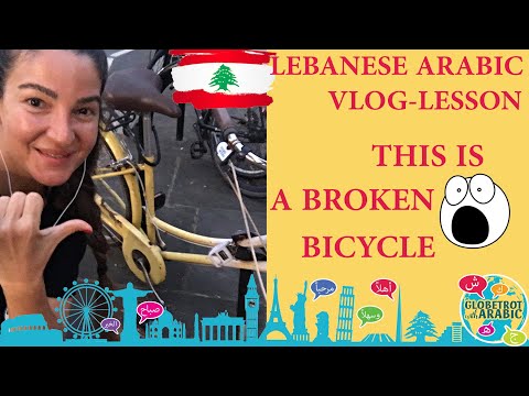 LEBANESE ARABIC VLOG-LESSON: L'INFLUENCE FRANÇAISE: A BROKEN BICYCLE: BICYCLETTE MAKSOURA