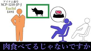 ゆっくり解説 Scp 1210 Jp J キメラれねぇ تنزيل الموسيقى Mp3 مجانا ゆっくり解説 Scp 1210 Jp J キメラれねぇ تنزيل الموسيقى Mp3 مجانا