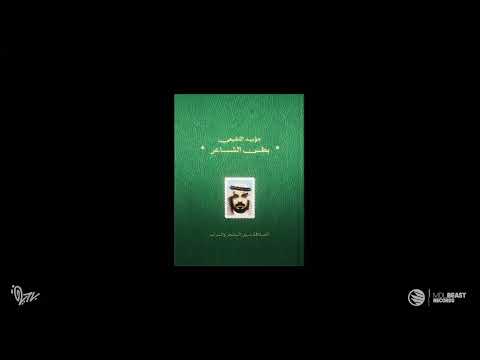 Moayad x Ntitled - Hagegtak Makhfiya (Official Lyrics Video) /مؤيد النفيعي و انتايتلد - حقيقتك مخفيه