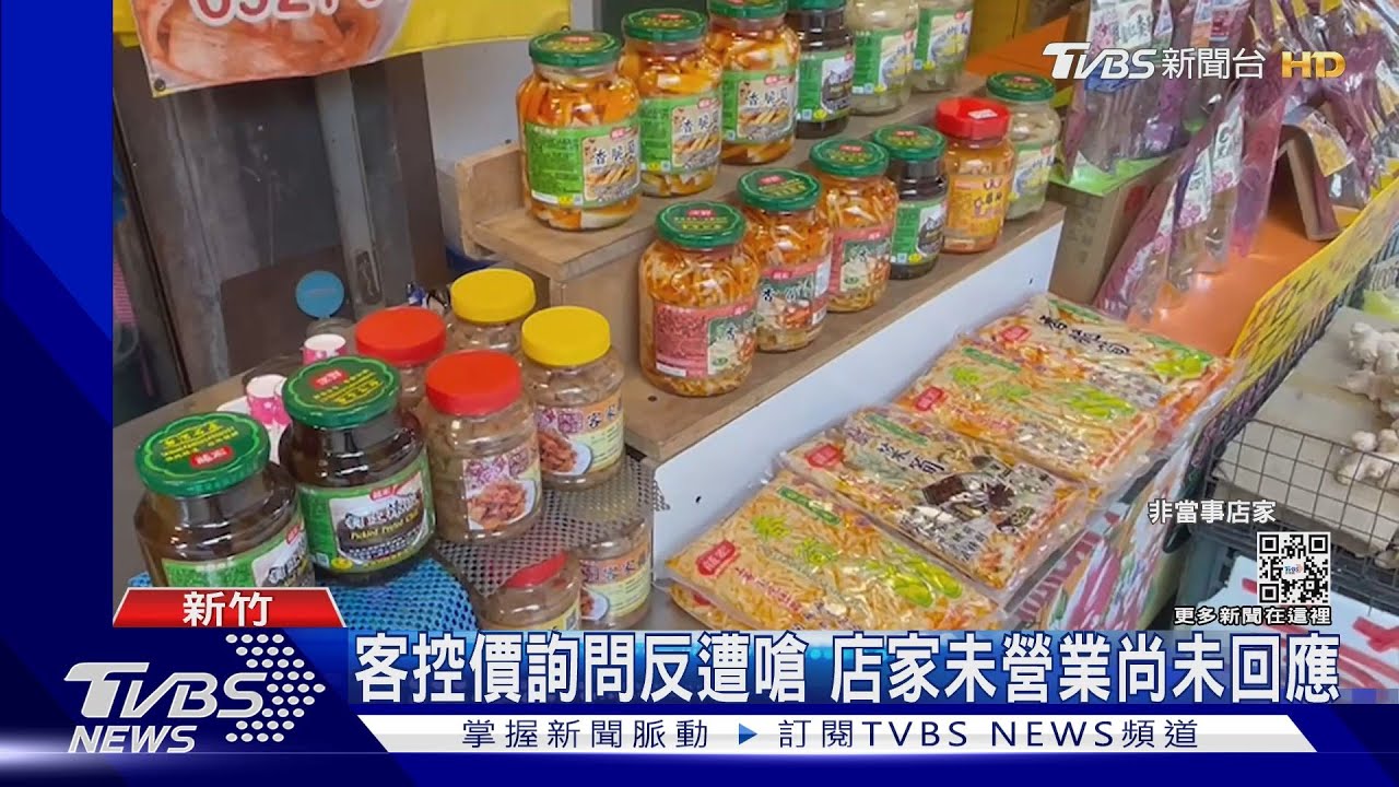 不買豆腐乳遭老闆嗆「吃不起」 遊客傻眼