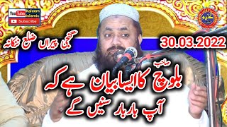 Molana Qari Yaseen Baloch Topic Allah Ki Shan2022K