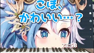 【過去配信】リスナーに可愛いと言われて照れるこぼちゃん【ホロライブ /  こぼかなえる /Hololive ID / 和訳切り抜き】