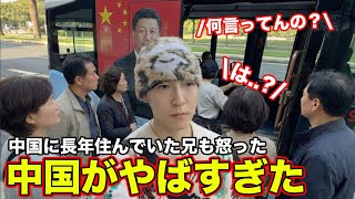 Download lagu 今の中国正直ヤバいです。中国で大変なことになりました。 mp3 Download lagu 今の中国正直ヤバいです。中国で大変なことになりました。 mp3