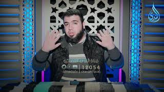 حاكمية القرآن | إمداد الفؤاد  | الدكتور شريف طه يونس |ح 15 image