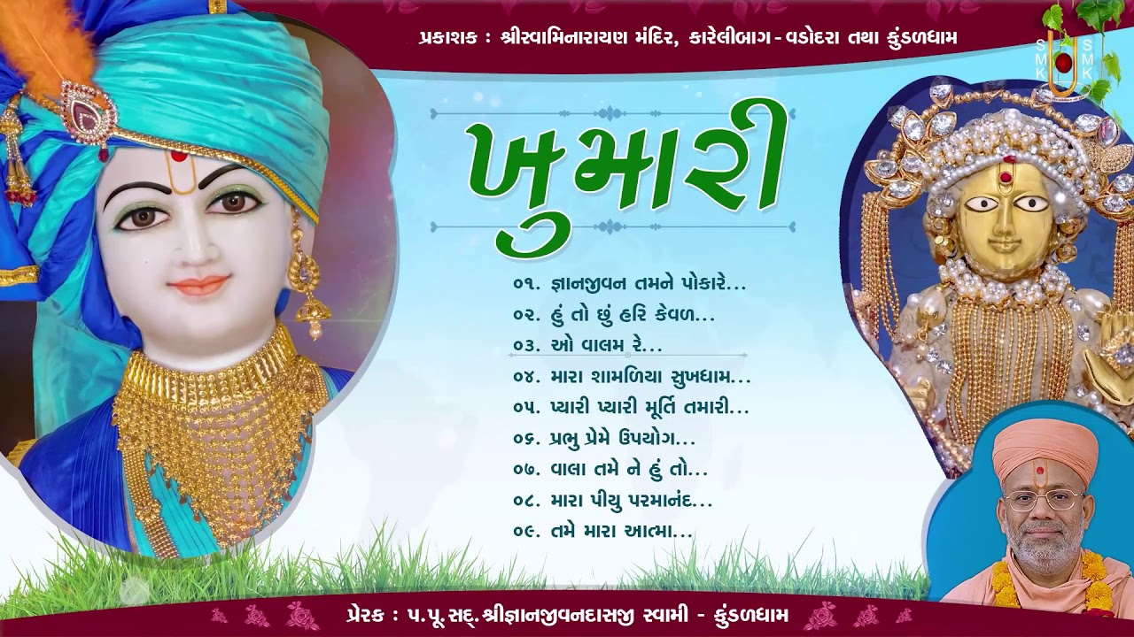 Khumari