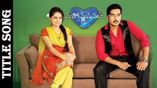 Mooga Manasulu Title Song