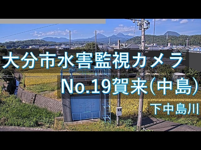 賀来（中島） 下中島川