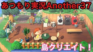 あつもり実況Another37