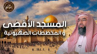 صورة نبيل العوضي | لماذا اختار اليهود فلسطين تحديدا وما هي مخططاتهم؟