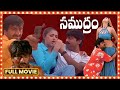 Samudram Telugu Full Movie HD Jagapati Babu Ravi Teja Sakshi Sivanand South Cinema Hall