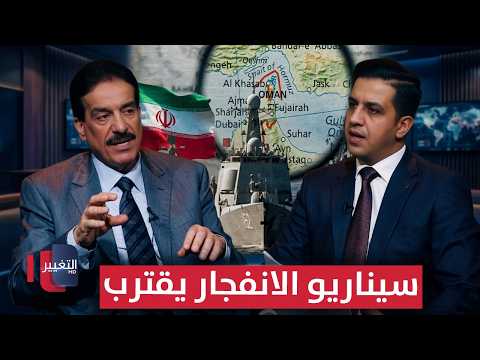 US plans encircle the Strait of Hormuz... and the scenario of an explosion is drawing near | Rada...