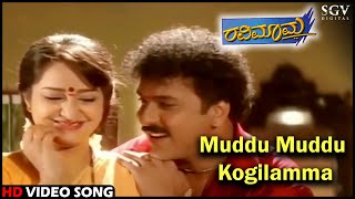 Muddu Muddu Kogilamma | Ravimama | HD Kannada Video Song | V.Ravichandran | Hema | Nagma