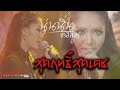 Cover Version เพลง สุดฤทธิ์สุดเดช นุ่นนิ่น บ�