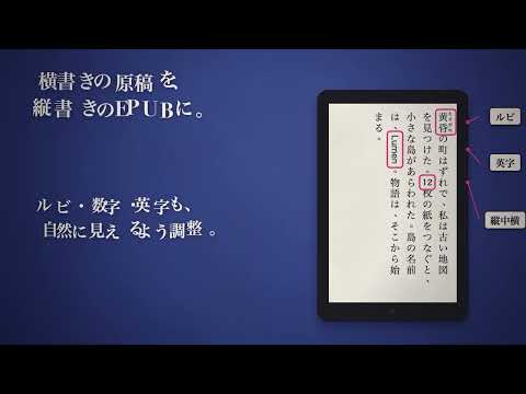 文章を3日で縦書きKindle EPUBにします イメージ1
