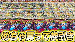 【ポケカ】インフェルノXとテラスタルフェスを大量に開封した結果…【ポケモンカード】