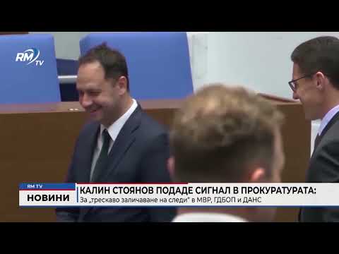 Обедна емисия новини - 09.07.2026