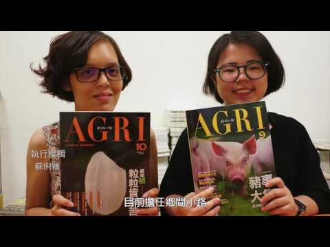 隨鄉間小路 看台灣農業