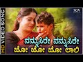 Nannusire Nannusire Jo Jo Laali Video Song From Daasa Movie K S Chithra Kannada Top Song