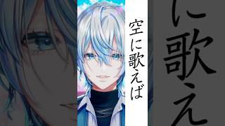 【ヒロアカOP】「空に歌えば/amazarashi」を和装男性Vが歌ってみた!【 #白噛ましゅー 】