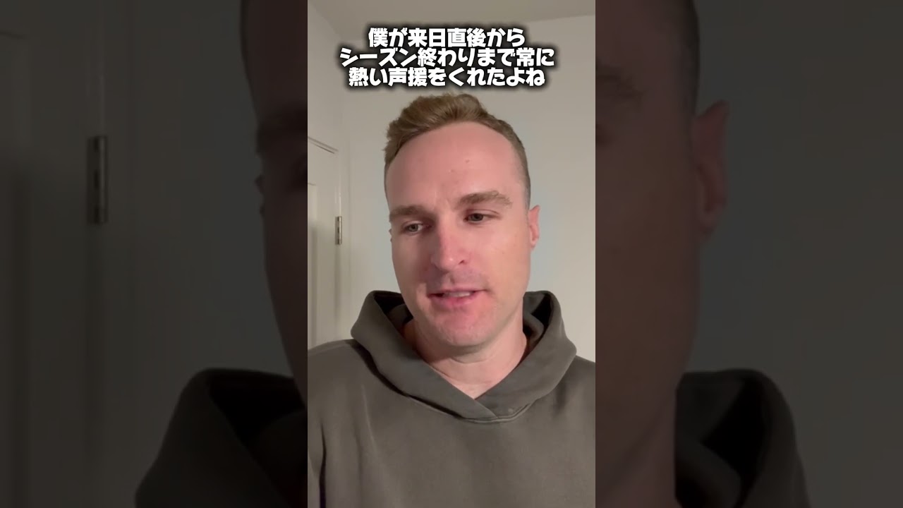 【テレビ電話！？】#ネビン 選手からファンの皆さんへ！