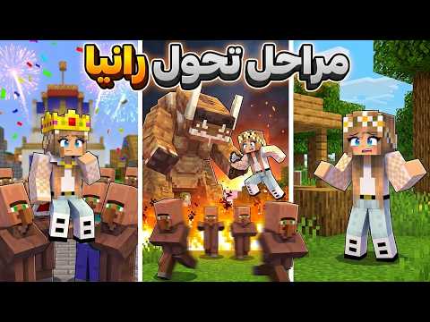 من حارسة الغابة إلى ملكة القرية.. كيف تغيرت حياتي؟