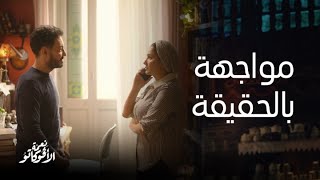 نعمة الأفوكاتو | مواجهة قوية بين نعمة و صلاح تكشف سارق الأموال