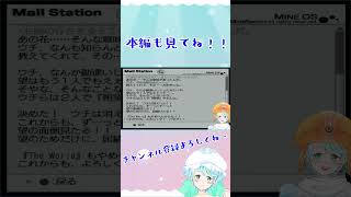 【Vtuber】.hack//G.U. #95-3 #shorts