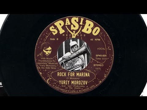 Yuriy Morozov - Rock For Marina (Igor Zhukovsky on the drums) (Spasibo SP45-005B)