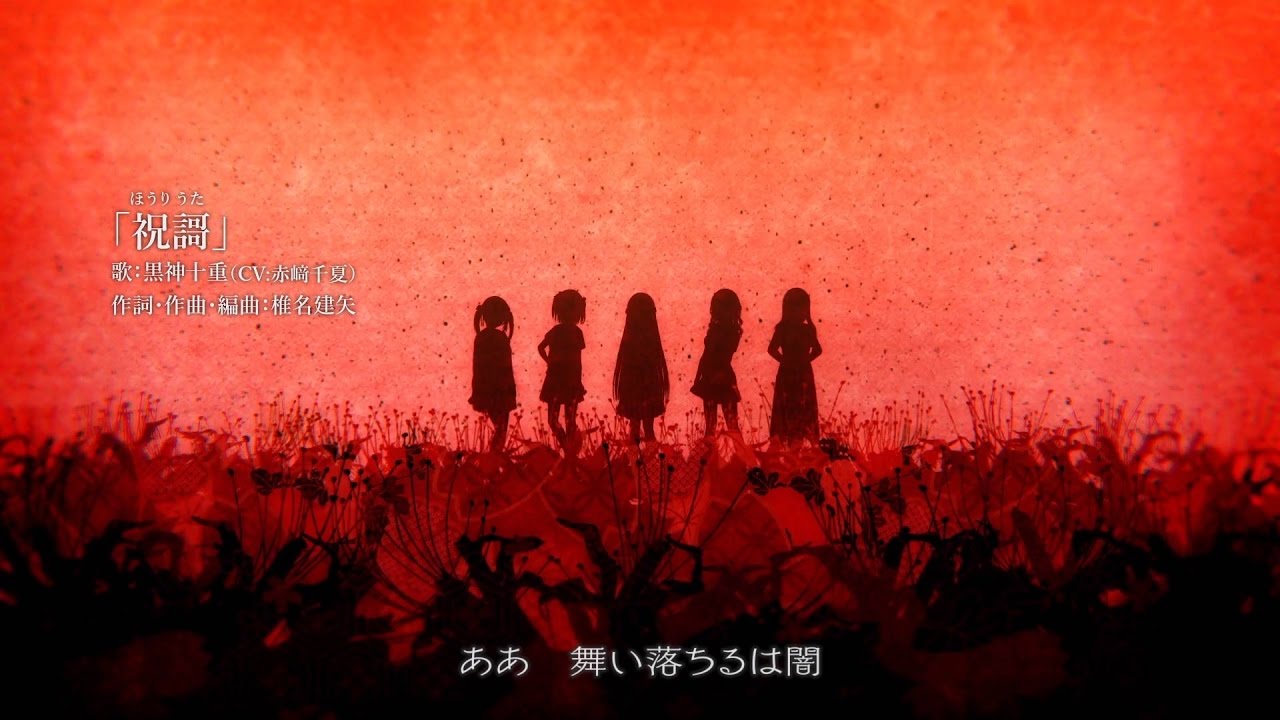 祝姫 -祀-　オープニングムービー