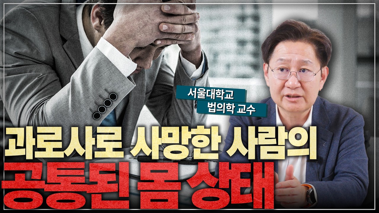 '이 증상' 나타나면 당장 일을 멈추세요 🤚