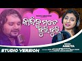 Kandibu Mate Jhuri Jhuri | Odia Sad Song | Female Version | Ankita Rani | Prem Darshan