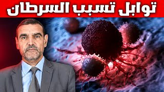 تحذير !🔴 طبيب عالمي يكشف المستور ويحذر من هذه التوابل التي تسبب السر،طــان في جسمك وانت لا تدري 😱