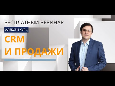 , title : 'Вебинар: Построение и автоматизация отдела продаж'