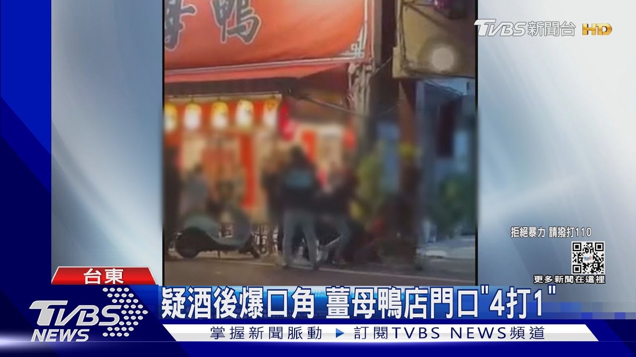 疑酒後爆口角　薑母鴨店門口「4打1」