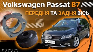 Проставки задніх пружин Volkswagen алюмінієві 20мм (33-15-006М20)