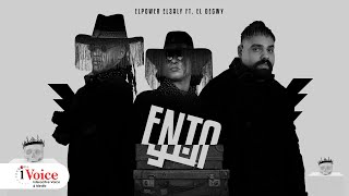 كلمات اغنية انتو الباور العالي والدجوي