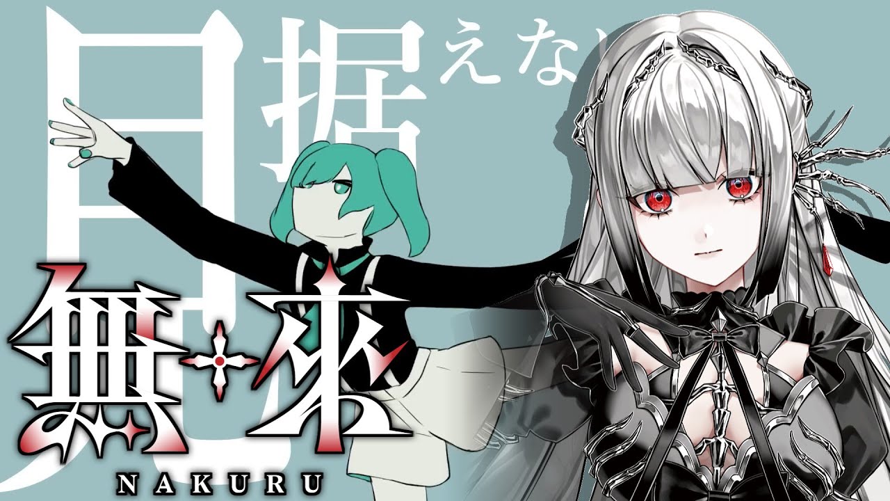 花に風 / バルーン Covered by 無來 【Synthesizer V AI 2 無來】