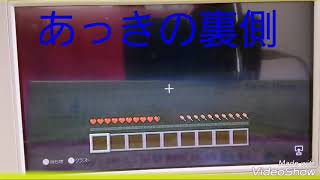 あっきの裏側！？